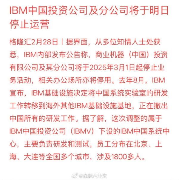 每日信息差-新闻早报-简报-【20250228】社达思想甚至不符合自然界规律