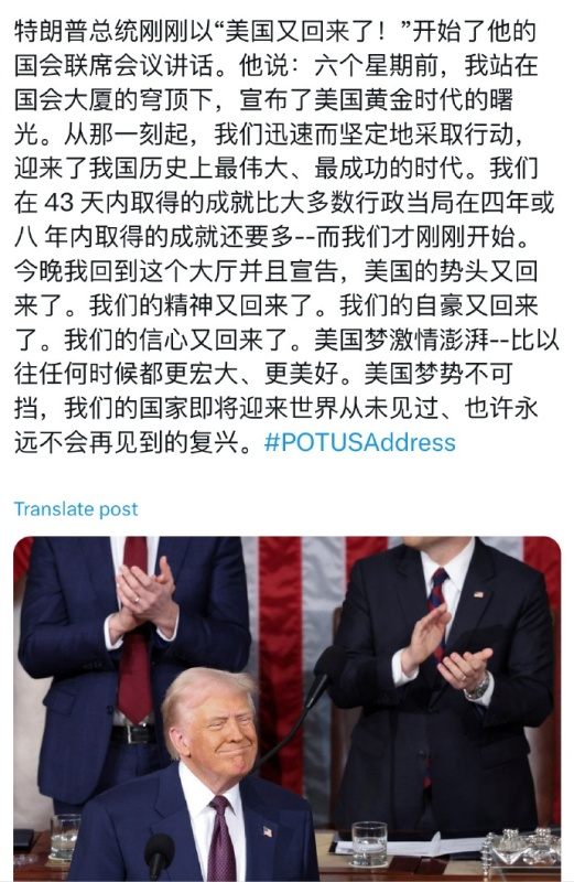 每日信息差-新闻早报-简报-【20250305】这不正常