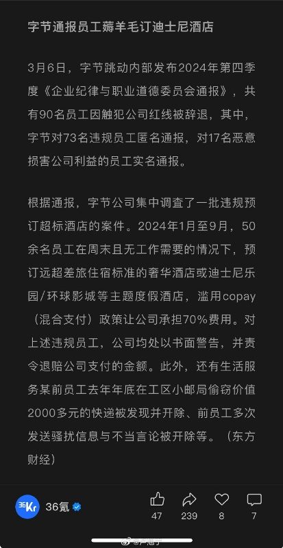 每日信息差-新闻早报-简报-【20250308】叫盖伊的运动员惨了