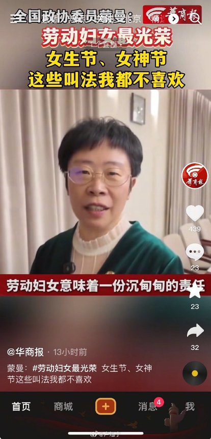 每日信息差-新闻早报-简报-【20250309】这说明他真的不明白自己想要什么