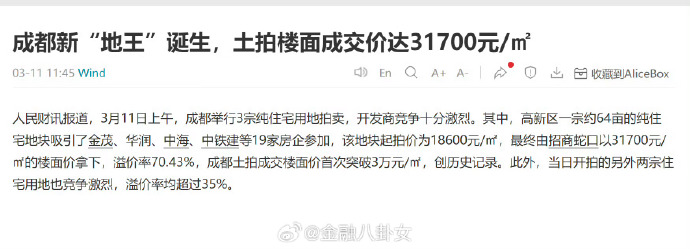 每日信息差-新闻早报-简报-【20250311】短短几个月，真让全世界人民看到了美帝确实是“纸老虎”