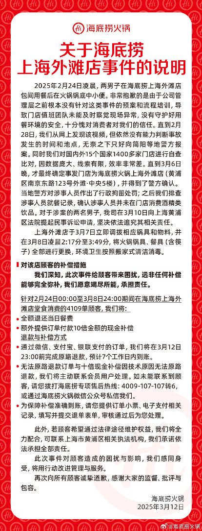 每日信息差-新闻早报-简报-【20250312】她为自己做了一件很小的事