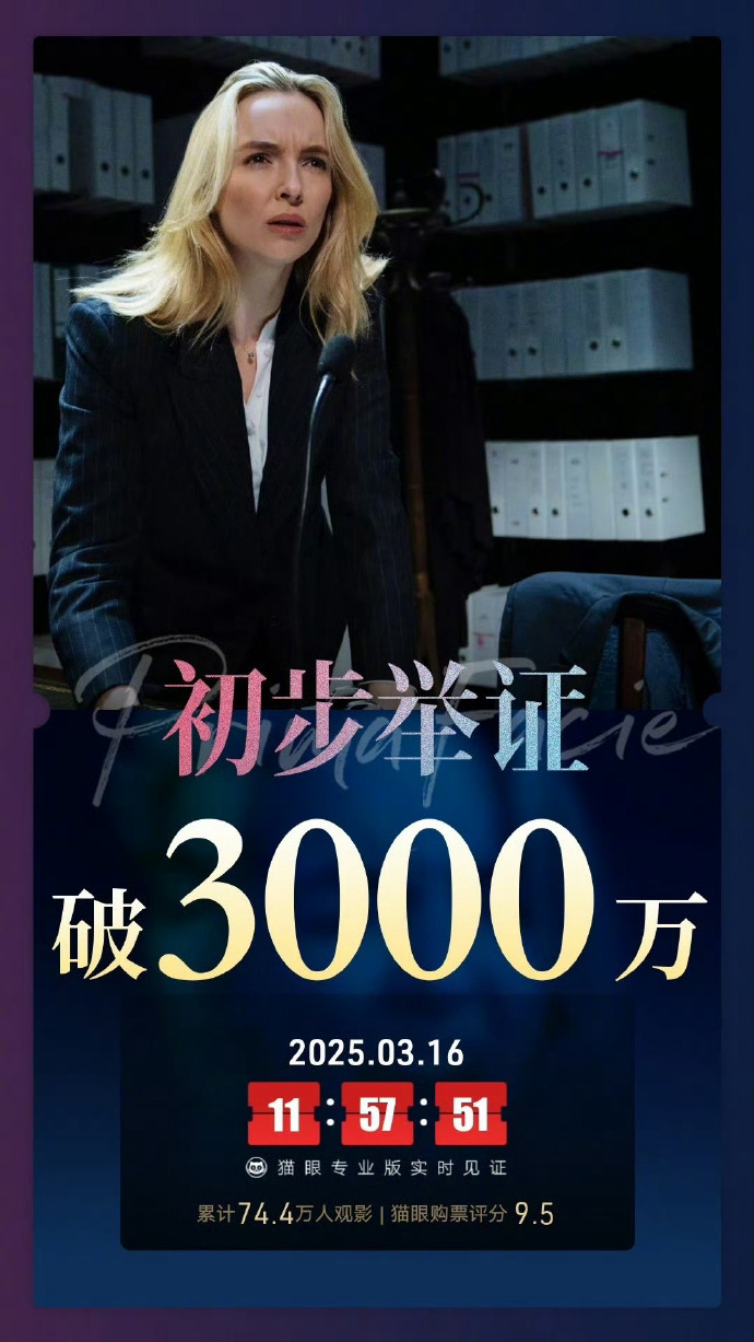每日信息差-新闻早报-简报-【20250316】五饼