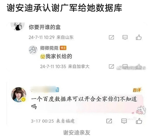 每日信息差-新闻早报-简报-【20250318】我当时就想开个玩笑