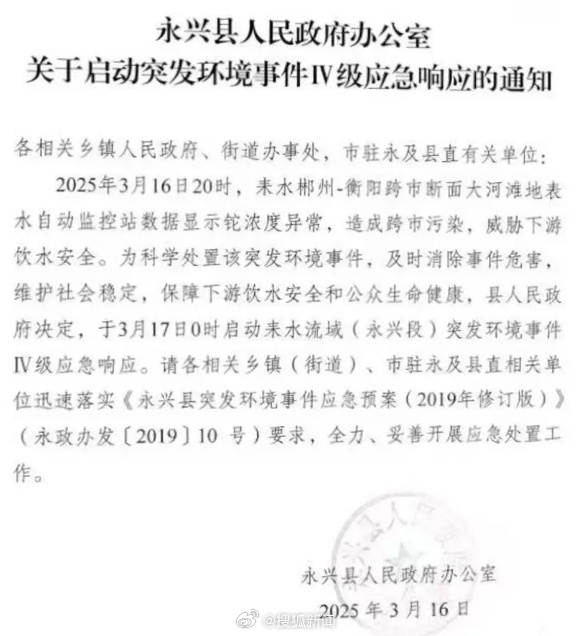 每日信息差-新闻早报-简报-【20250323】宽恕不是一句空话