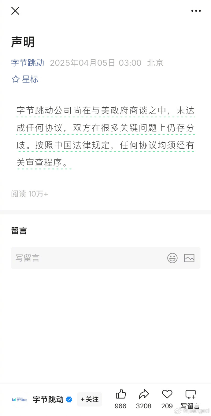 每日信息差-新闻早报-简报-【20250405】已经戴上了“川像章”