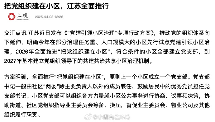 每日信息差-新闻早报-简报-【20250407】大家都说股市下跌不怪我