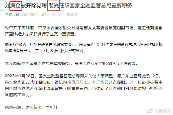 每日信息差-新闻早报-简报-【20250408】万税爷