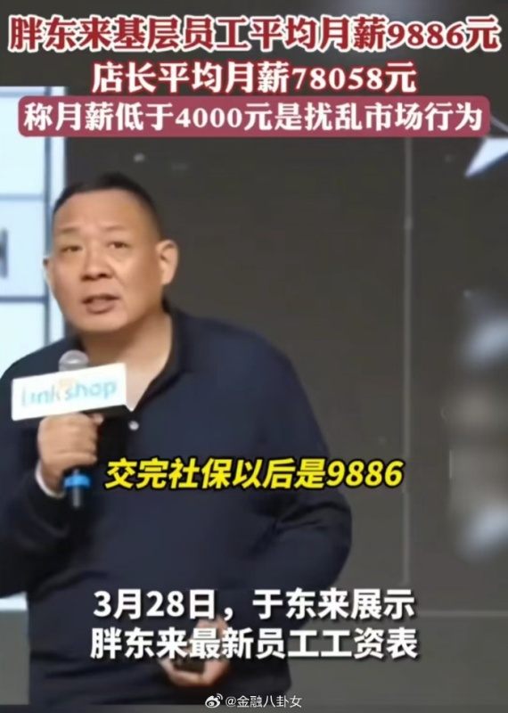 每日信息差-新闻早报-简报-【20250409】Kiss my ass
