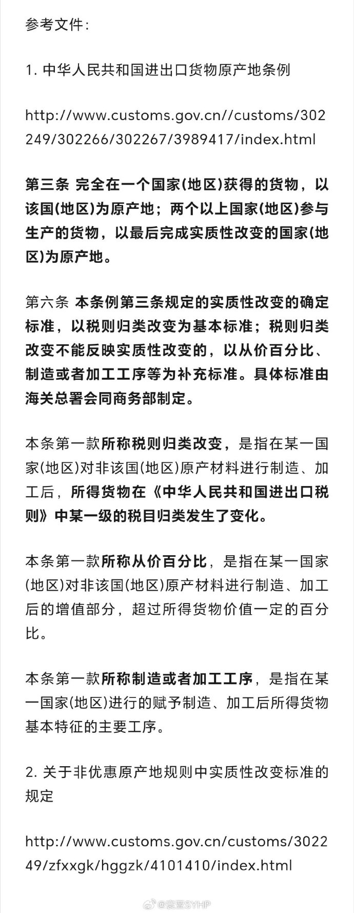 每日信息差-新闻早报-简报-【20250411】势必会令国内观众对美国影片好感度进一步降低