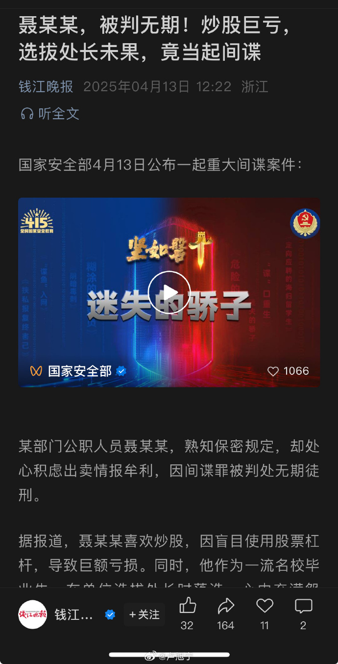 每日信息差-新闻早报-简报-【20250413】为什么中国男性正在集体退出相亲市场？