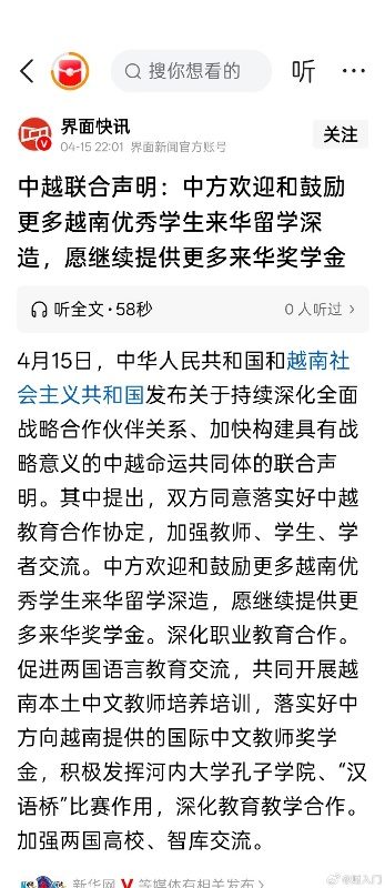 每日信息差-新闻早报-简报-【20250418】礼貌微笑凳