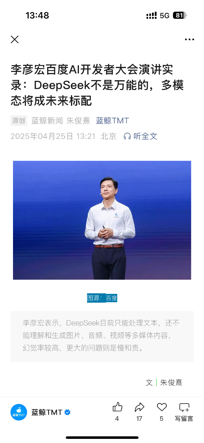 每日信息差-新闻早报-简报-【20250425】他并不是一个真正的政治家，归根结底只是一个商人