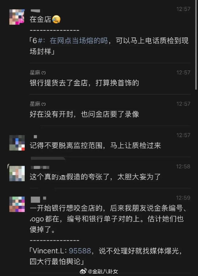每日信息差-新闻早报-简报-【20250509】风雨同渡、关山共越
