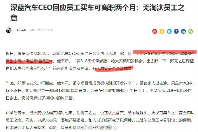 每日信息差-新闻早报-简报-【20250518】我会盯着的，你的顾客也在盯着