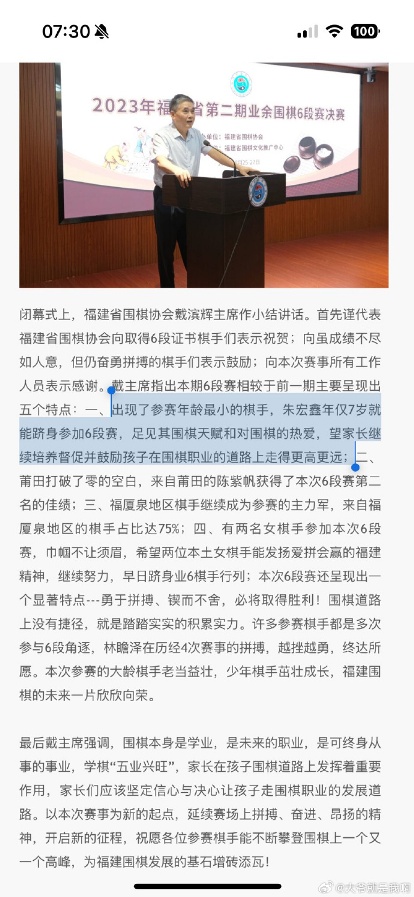 每日信息差-新闻早报-简报-【20250521】天才少年有八成概率背后有造孽的家长