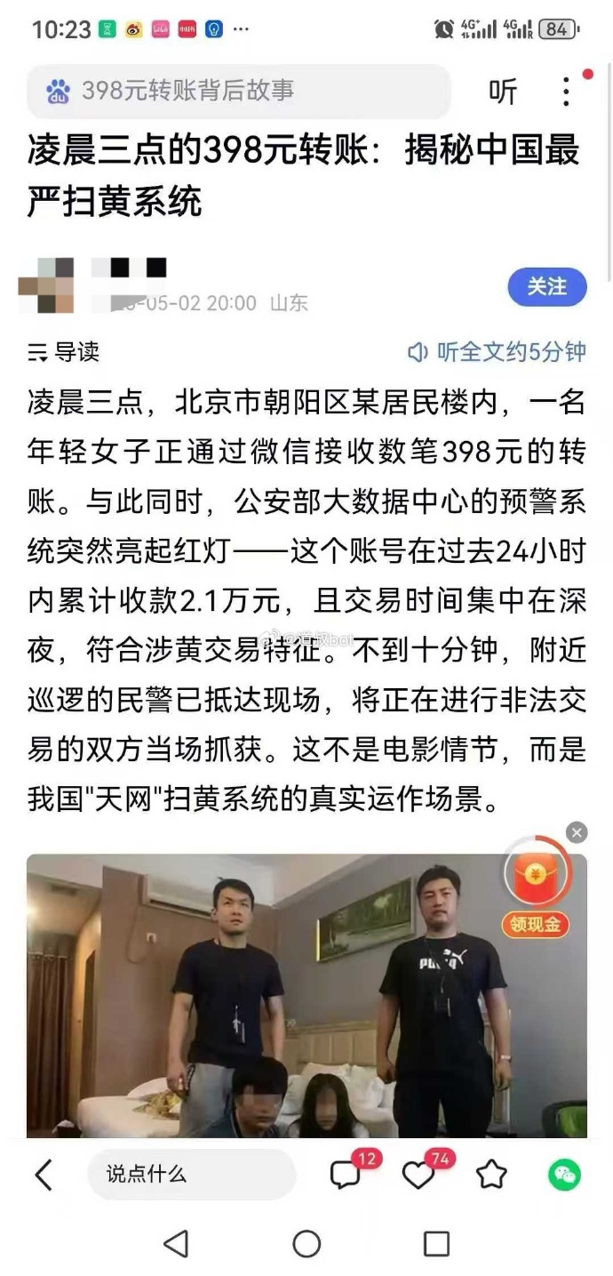 每日信息差-新闻早报-简报-【20250528】大数据有多可怕
