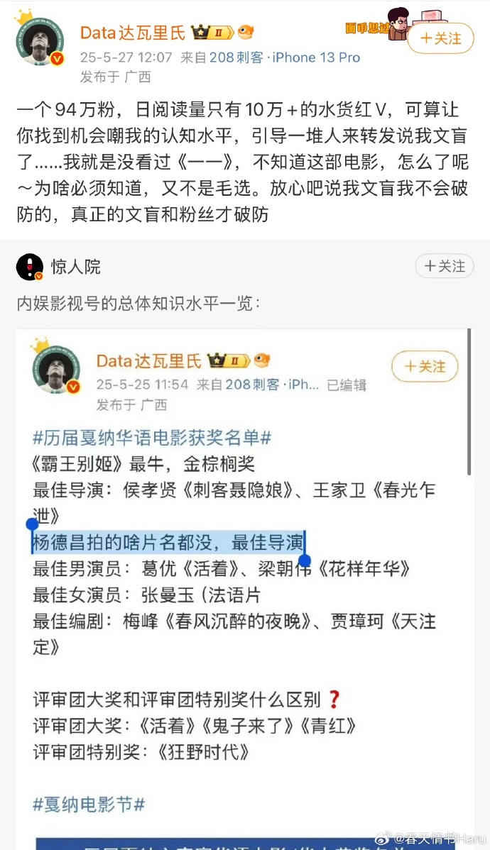 每日信息差-新闻早报-简报-【20250530】今天，深海结束了他在地球保护部的工作