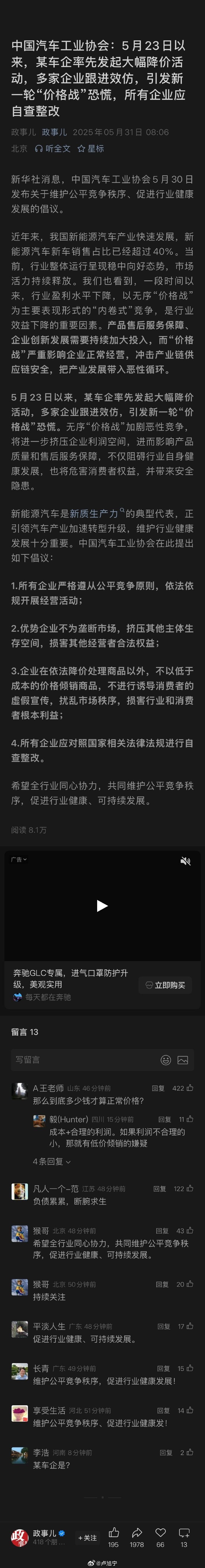 每日信息差-新闻早报-简报-【20250531】好好先生到此为止了