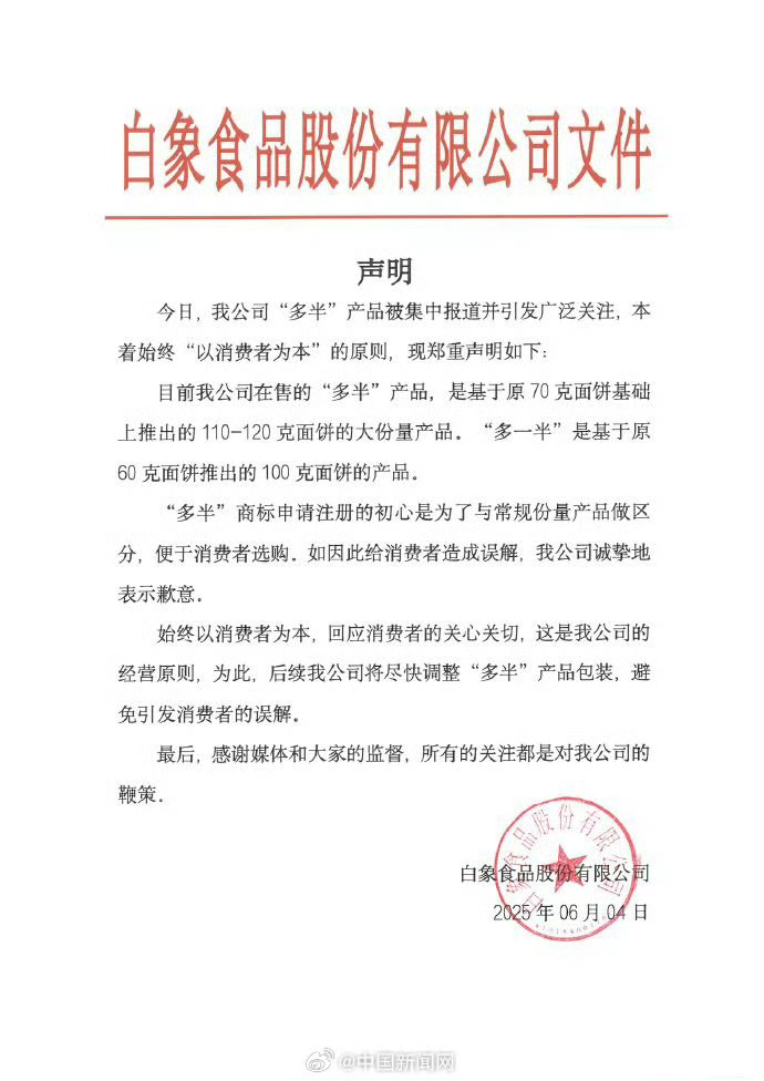 每日信息差-新闻早报-简报-【20250605】多半是商标