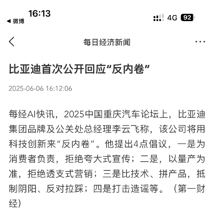 每日信息差-新闻早报-简报-【20250606】杀死比尔
