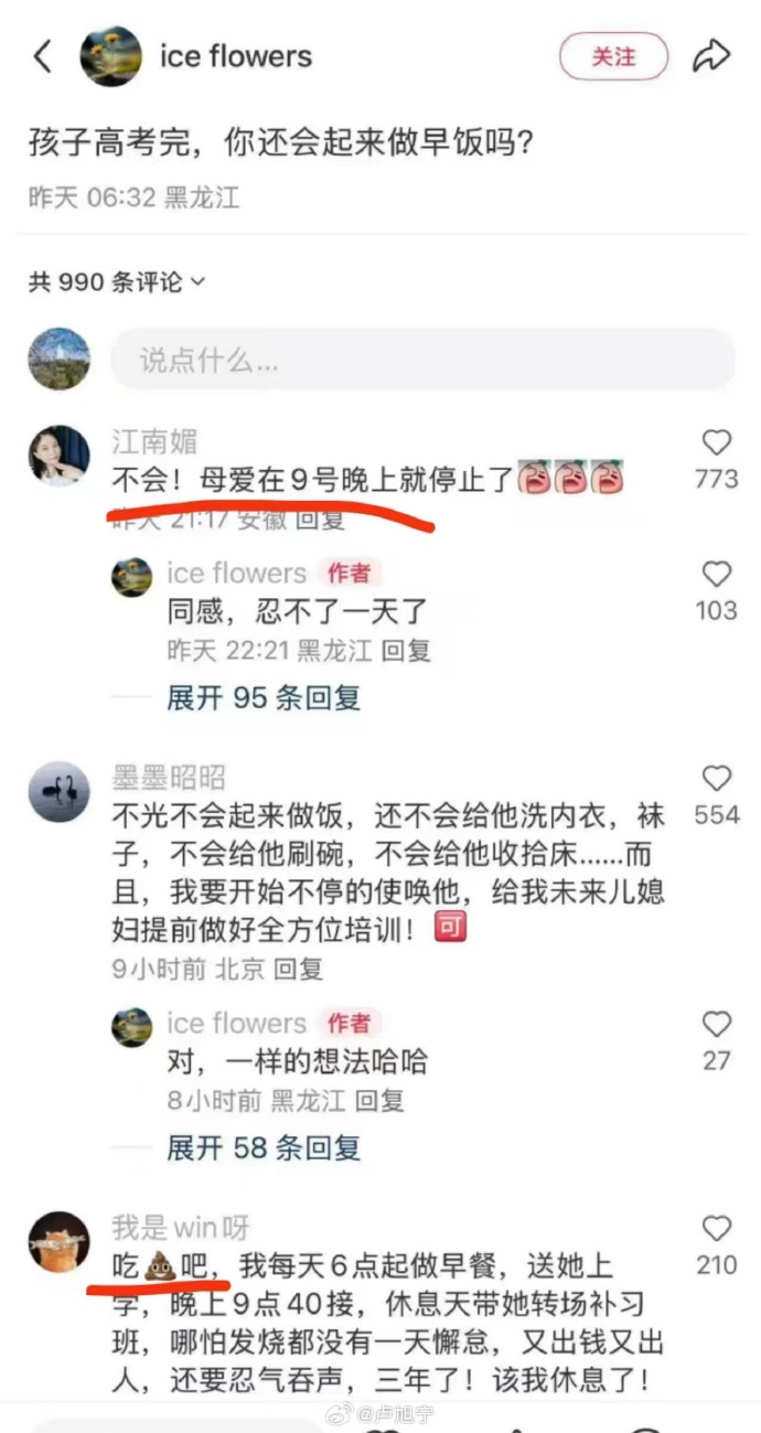 每日信息差-新闻早报-简报-【20250608】美国离了谁都行，就是离了我不行