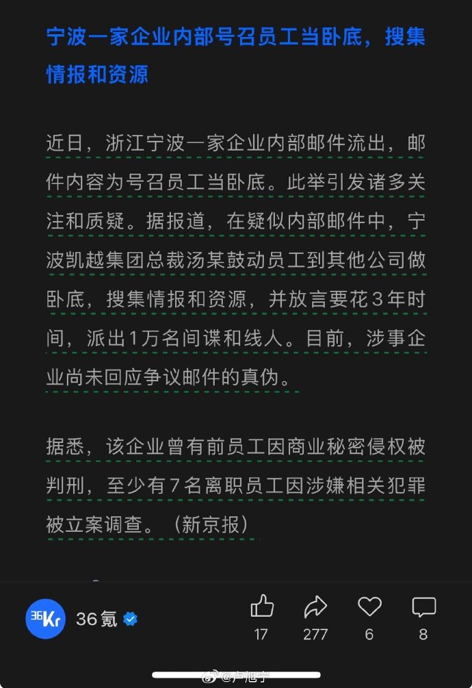 每日信息差-新闻早报-简报-【20250609】我向我所有的亲朋好友以及同志们呼吁