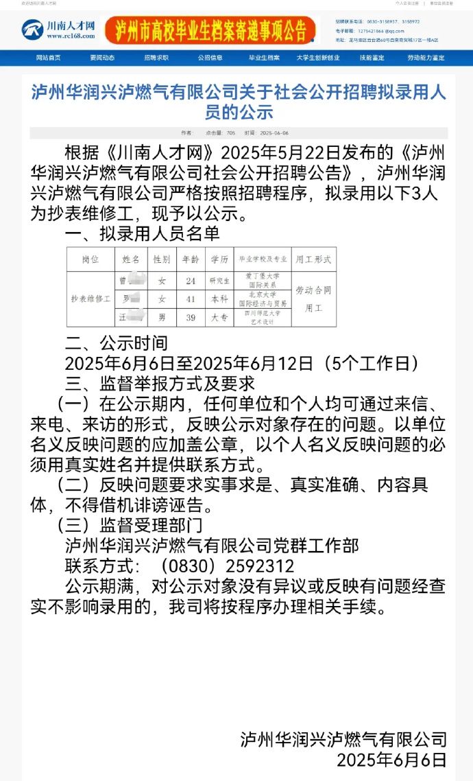 每日信息差-新闻早报-简报-【20250610】国家越开放，会促使我们更加进步