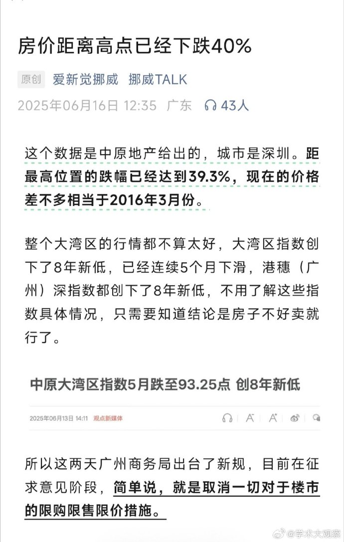 每日信息差-新闻早报-简报-【20250617】我以为大城市男女思想前卫