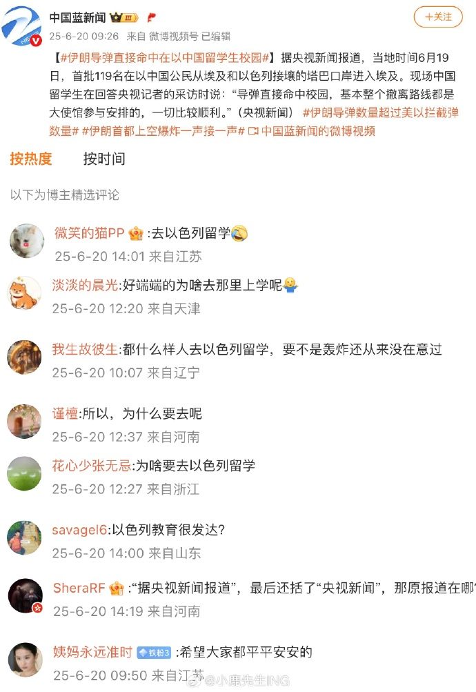 每日信息差-新闻早报-简报-【20250620】空间修复
