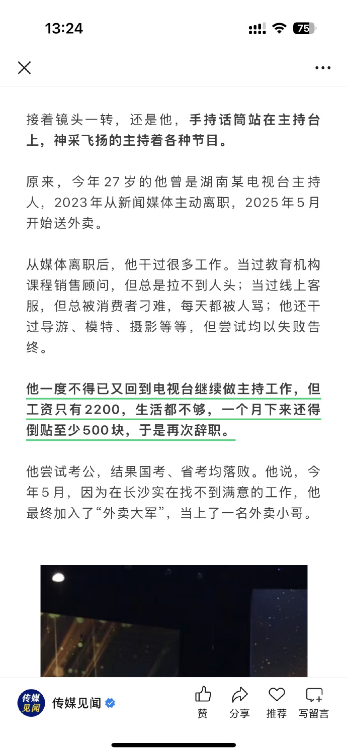 每日信息差-新闻早报-简报-【20250623】午夜之锤