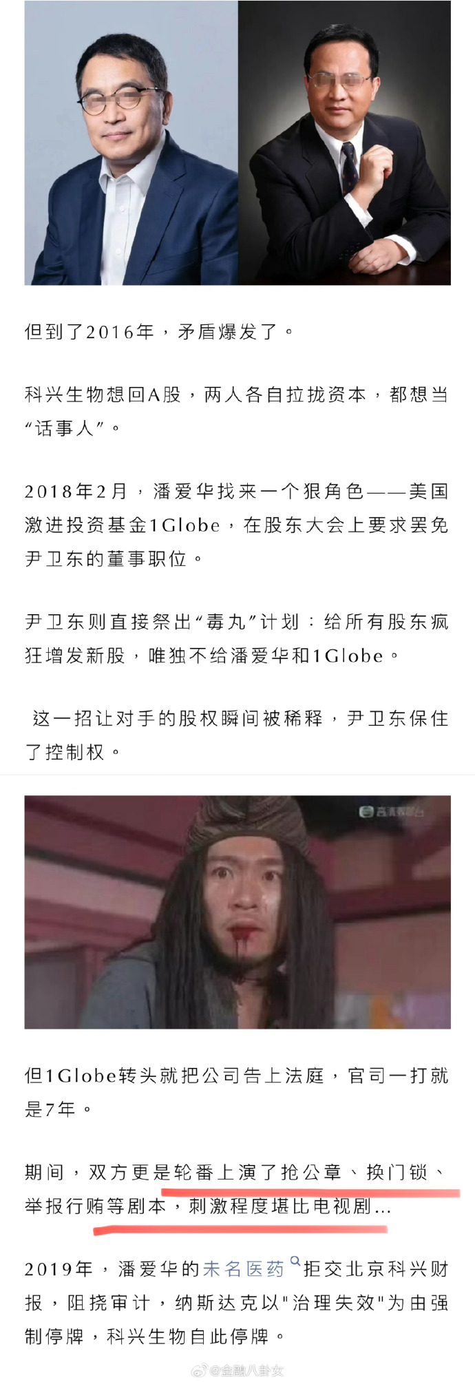 每日信息差-新闻早报-简报-【20250701】低头看手机