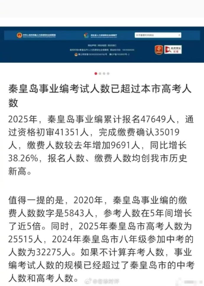每日信息差-新闻早报-简报-【20250706】法克啊法克