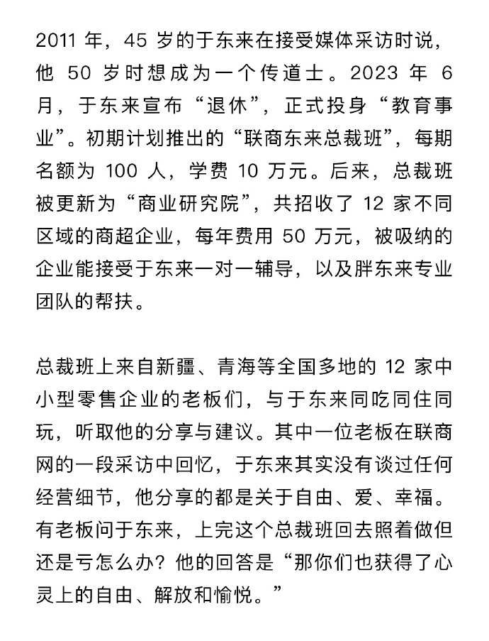 每日信息差-新闻早报-简报-【20250709】最听话的孩子，把饭菜吃的最干净，他们中毒最深