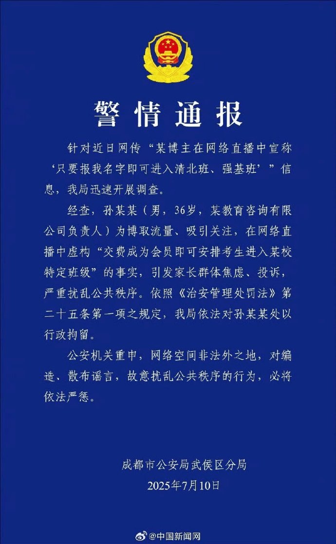 每日信息差-新闻早报-简报-【20250710】一看就是新买的锅