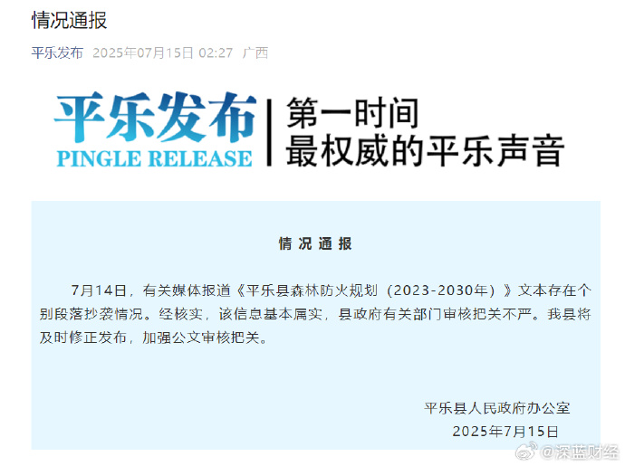 每日信息差-新闻早报-简报-【20250715】一大早，统计局的工作人员就带来了振奋人心的消息