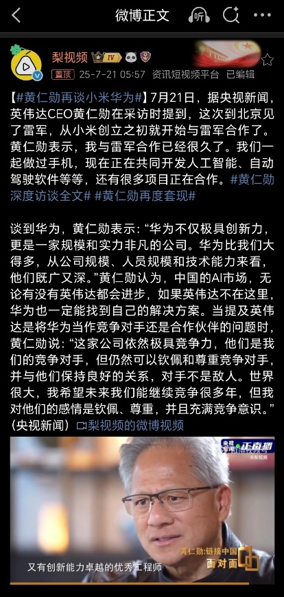 每日信息差-新闻早报-简报-【20250721】淡淡地接受