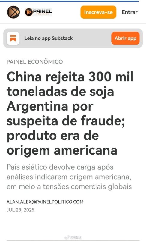 每日信息差-新闻早报-简报-【20250725】已看到某平台所谓“测试”，不予置评