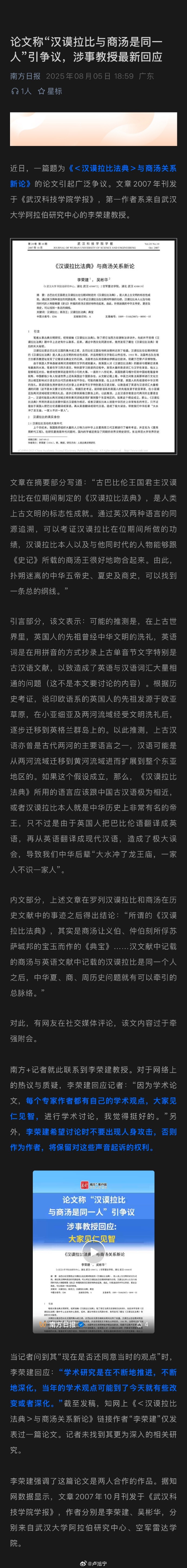 每日信息差-新闻早报-简报-【20250807】不是你需要社保，而是社保需要你