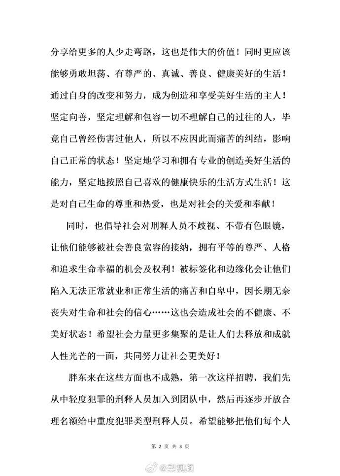 每日信息差-新闻早报-简报-【20250811】拔一毛，而利天下