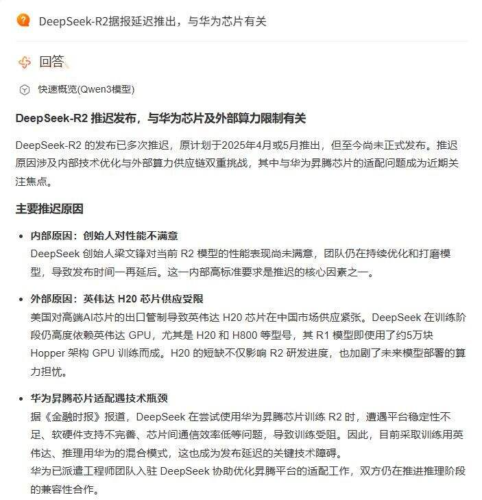 每日信息差-新闻早报-简报-【20250814】禁止向对方喊话